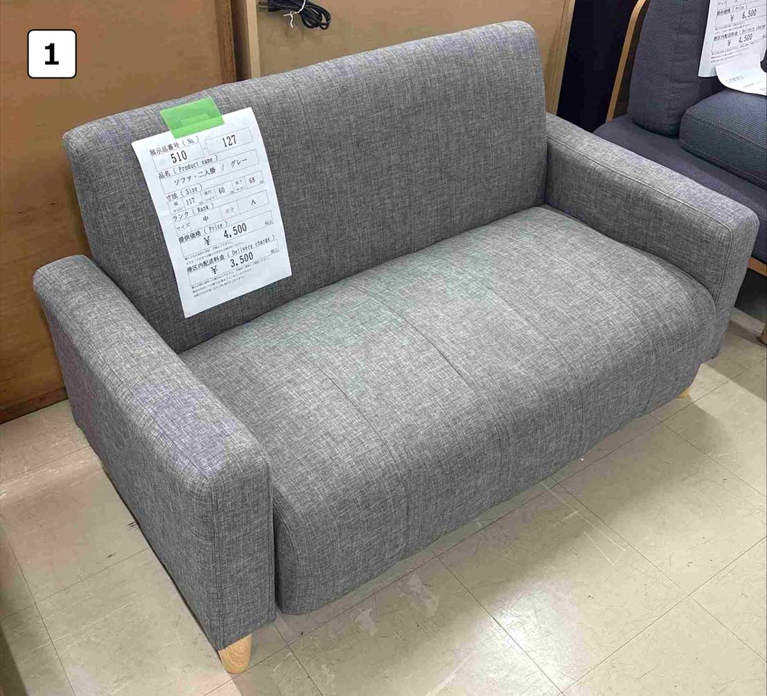 ソファー・二人掛け　白